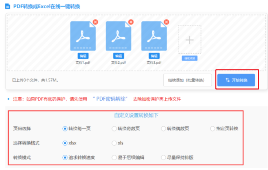 亚搏体育在线登录使用讲解 - 开始转换